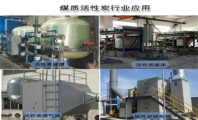 果殼|椰殼|凈水|活性炭濾料應用領域 果殼|椰殼|凈水|活性炭濾料應用領域