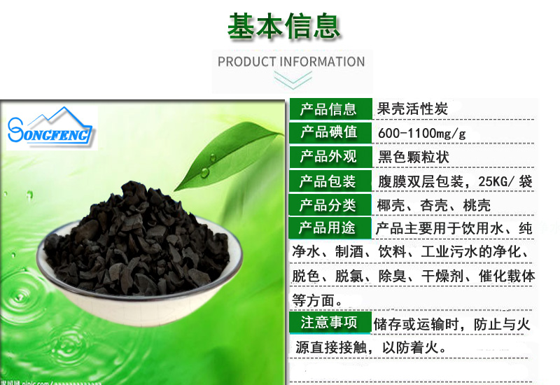 果殼|顆粒|凈水|椰殼|價格|活性炭|濾料|廠家|發(fā)貨|效果|生產(chǎn) 果殼|顆粒|凈水|椰殼|價格|活性炭|濾料|廠家|發(fā)貨|效果|生產(chǎn)