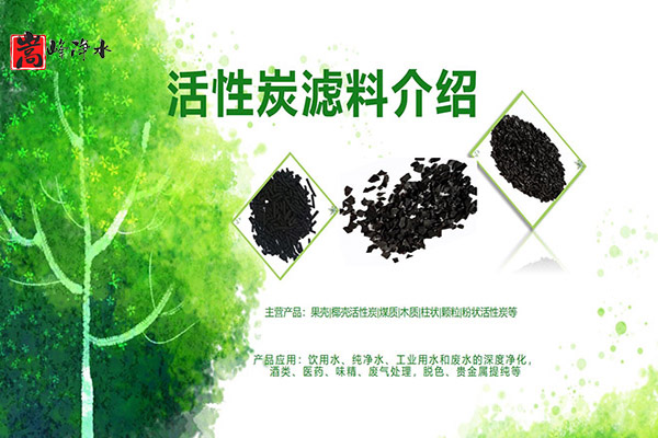 Ҭ��|����̿|��ˮ|�V��|���a(ch��n)|�S��|�r(ji��)��|ʹ��|��(y��ng)��