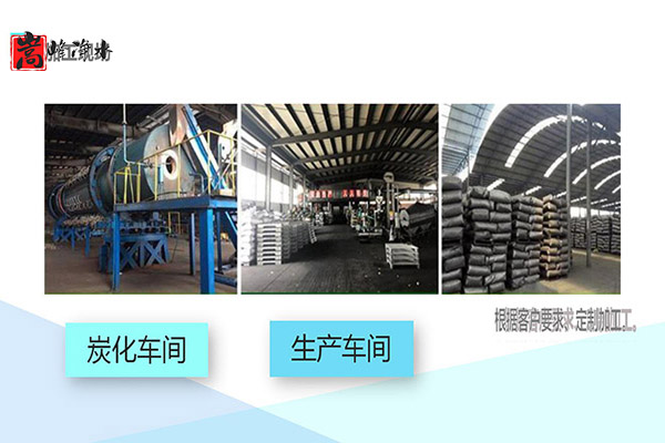 果殼|椰殼|杏殼|活性炭|凈水|活性炭|廠(chǎng)家|價(jià)格|使用效果 果殼|椰殼|杏殼|活性炭|凈水|活性炭|廠(chǎng)家|價(jià)格|使用效果