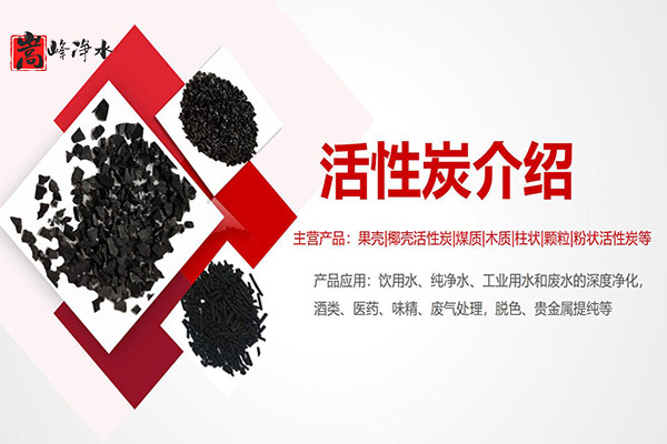 Ҭ����ˮ����̿���Gɫ�h(hu��n)��������,��������̿,��ˮ����̿,ú�|(zh��)�������̿,Ҭ������̿