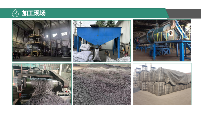 �ߵ�ֵҬ������̿��Ҭ������������ˮ��ˮ̎��������̿�V�ϏS�Ҽӹ��F(xi��n)��(ch��ng)�D